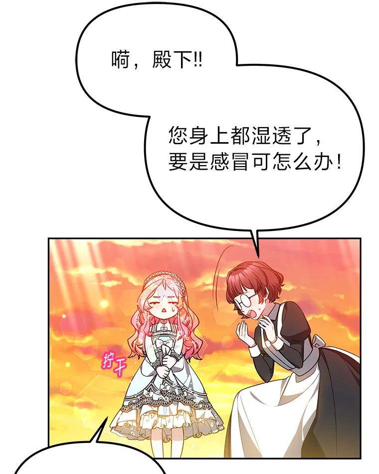 《宝贝龙太子妃驯服疯子》26.大会议 第95页