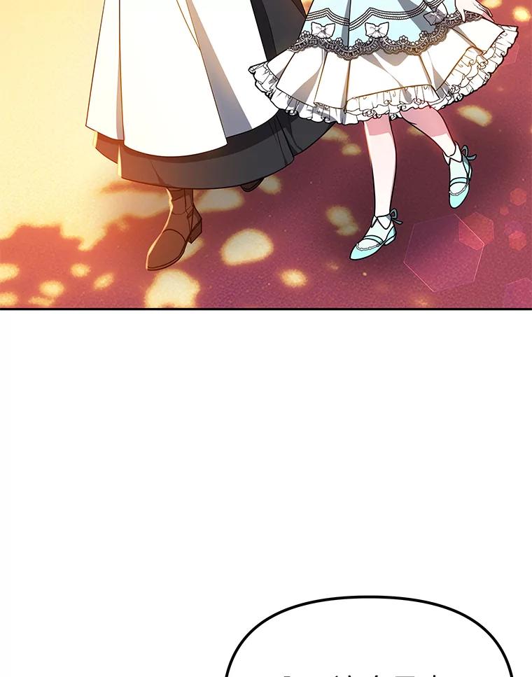 《宝贝龙太子妃驯服疯子》26.大会议 第83页