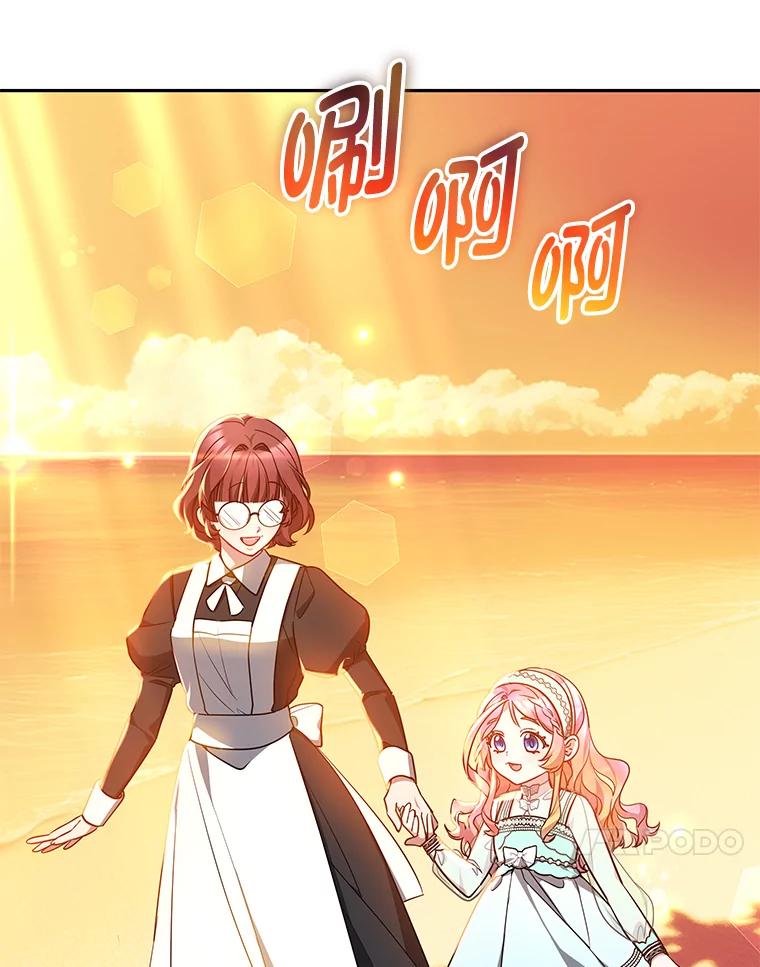《宝贝龙太子妃驯服疯子》26.大会议 第82页
