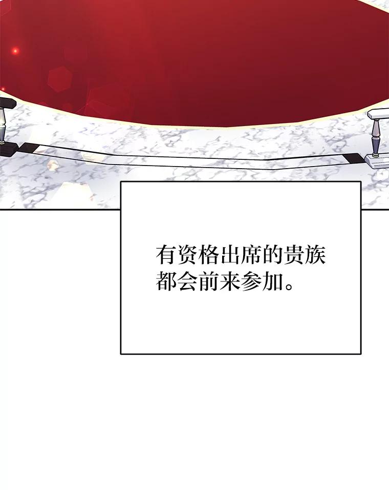 《宝贝龙太子妃驯服疯子》26.大会议 第20页