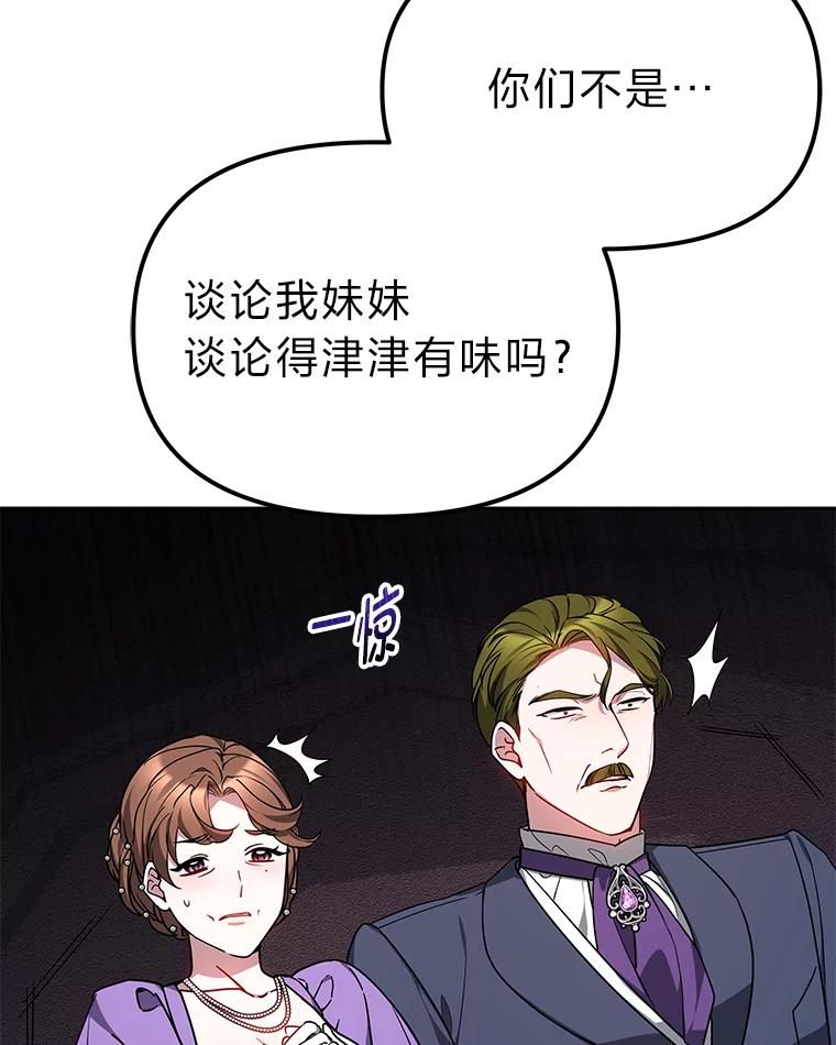 《宝贝龙太子妃驯服疯子》26.大会议 第51页