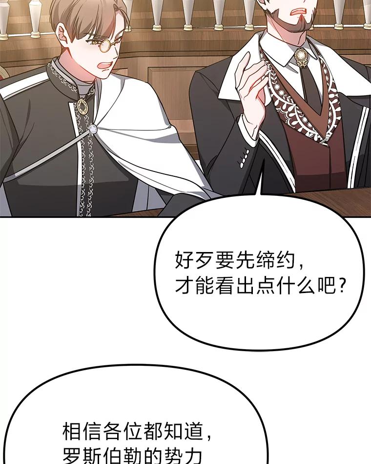 《宝贝龙太子妃驯服疯子》26.大会议 第34页