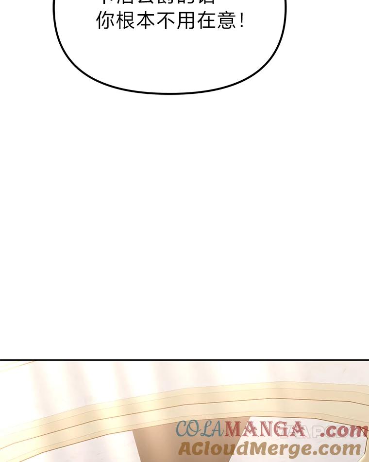 《宝贝龙太子妃驯服疯子》26.大会议 第65页