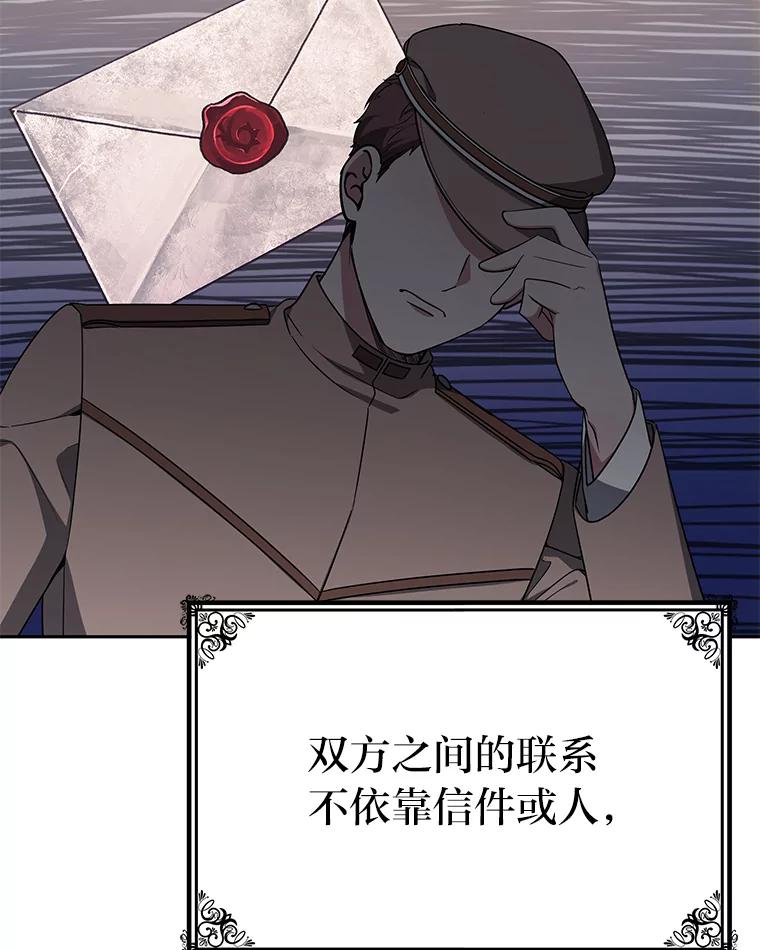 《宝贝龙太子妃驯服疯子》26.大会议 第8页