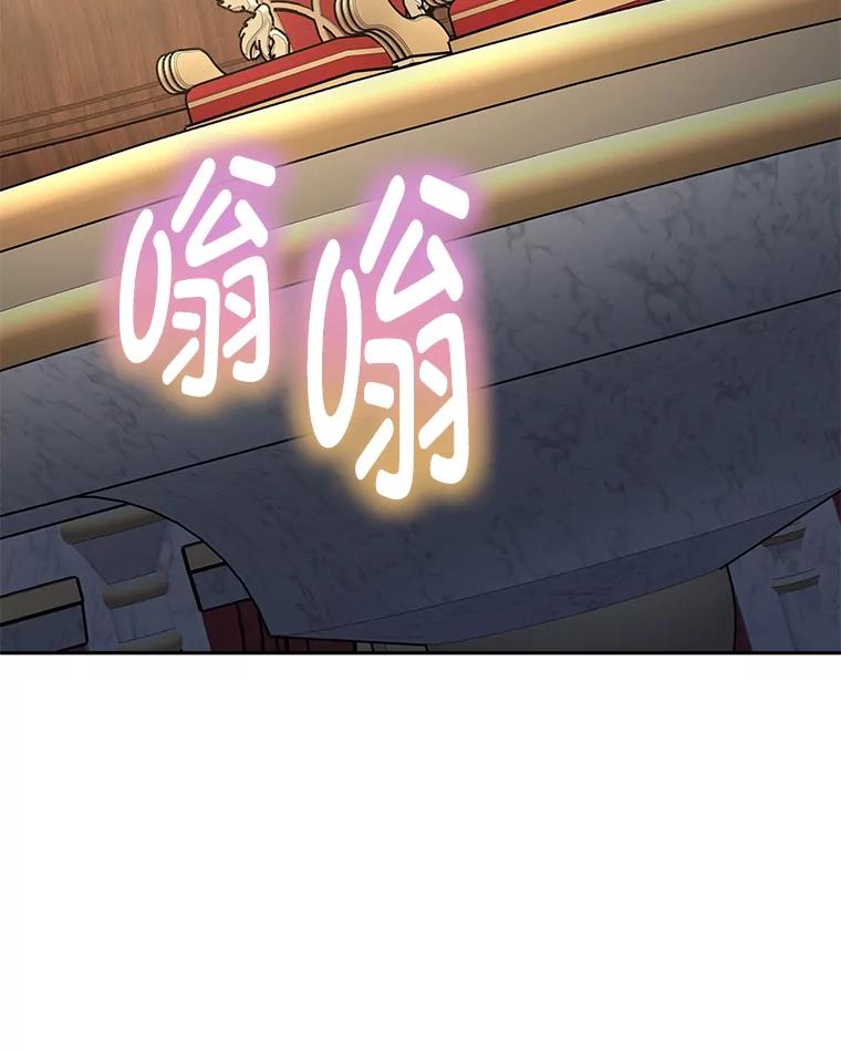 《宝贝龙太子妃驯服疯子》26.大会议 第68页