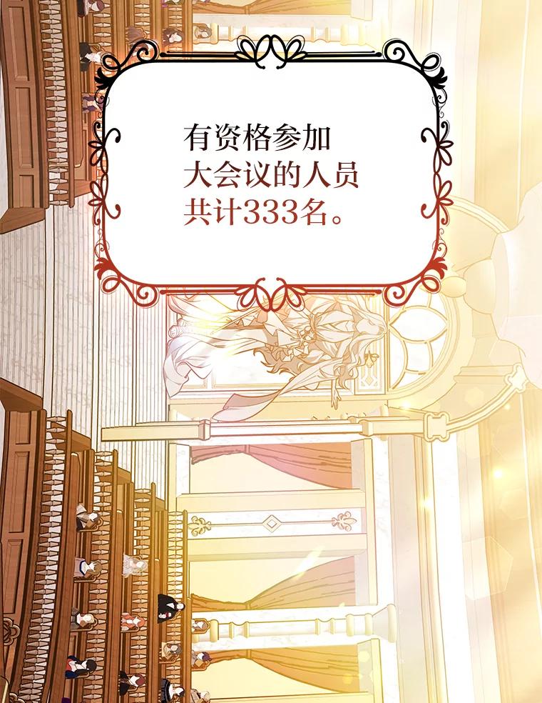 《宝贝龙太子妃驯服疯子》26.大会议 第24页