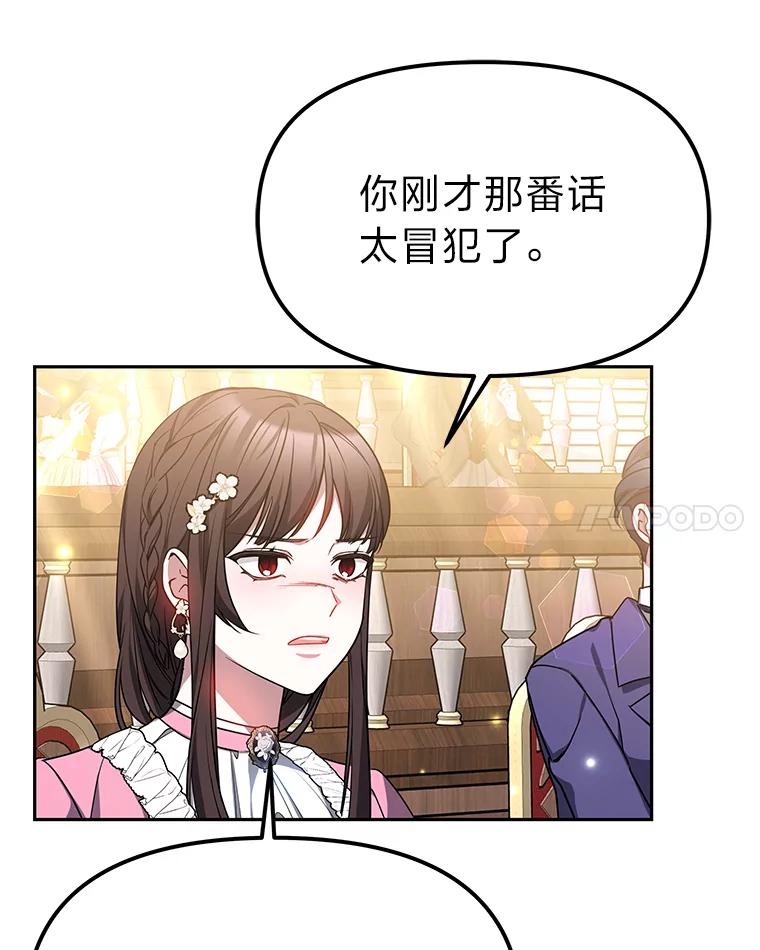 《宝贝龙太子妃驯服疯子》26.大会议 第32页