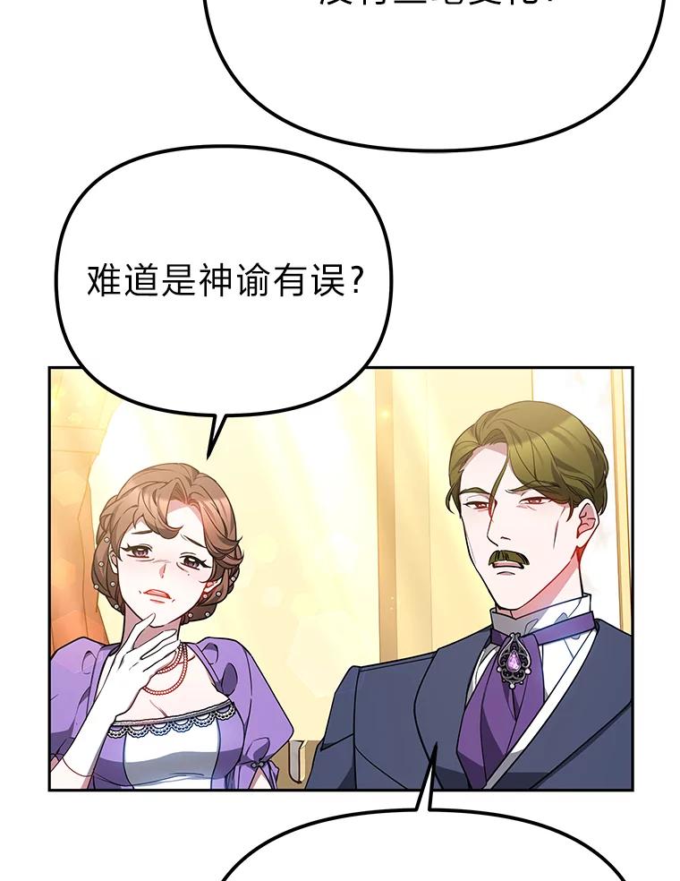 《宝贝龙太子妃驯服疯子》26.大会议 第27页
