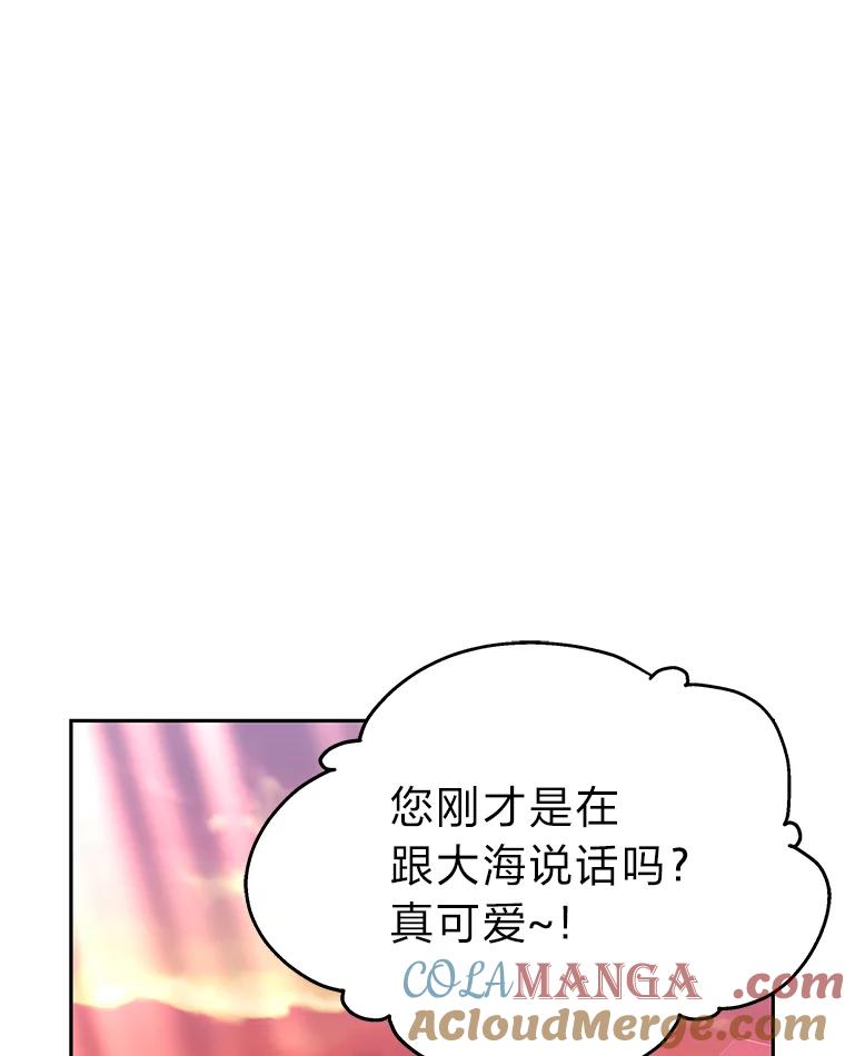 《宝贝龙太子妃驯服疯子》26.大会议 第101页