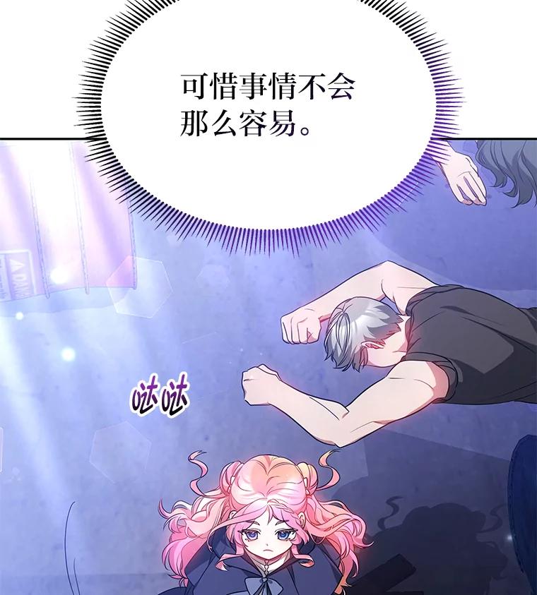 《宝贝龙太子妃驯服疯子》26.大会议 第14页