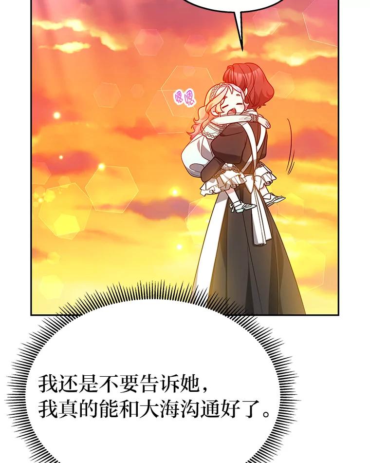 《宝贝龙太子妃驯服疯子》26.大会议 第102页