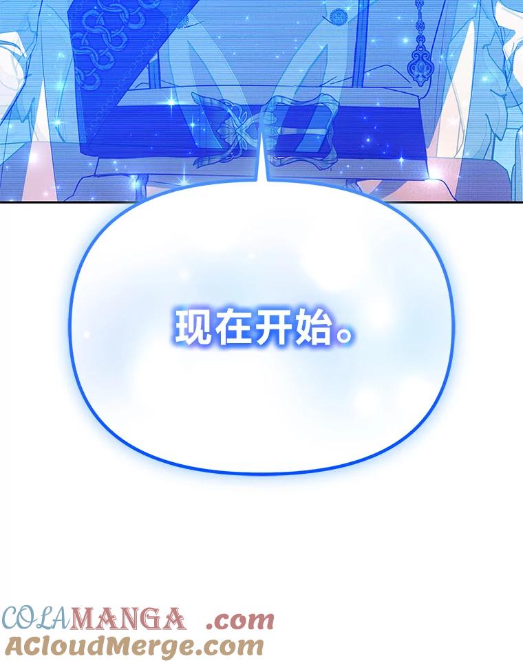 《宝贝龙太子妃驯服疯子》26.大会议 第77页