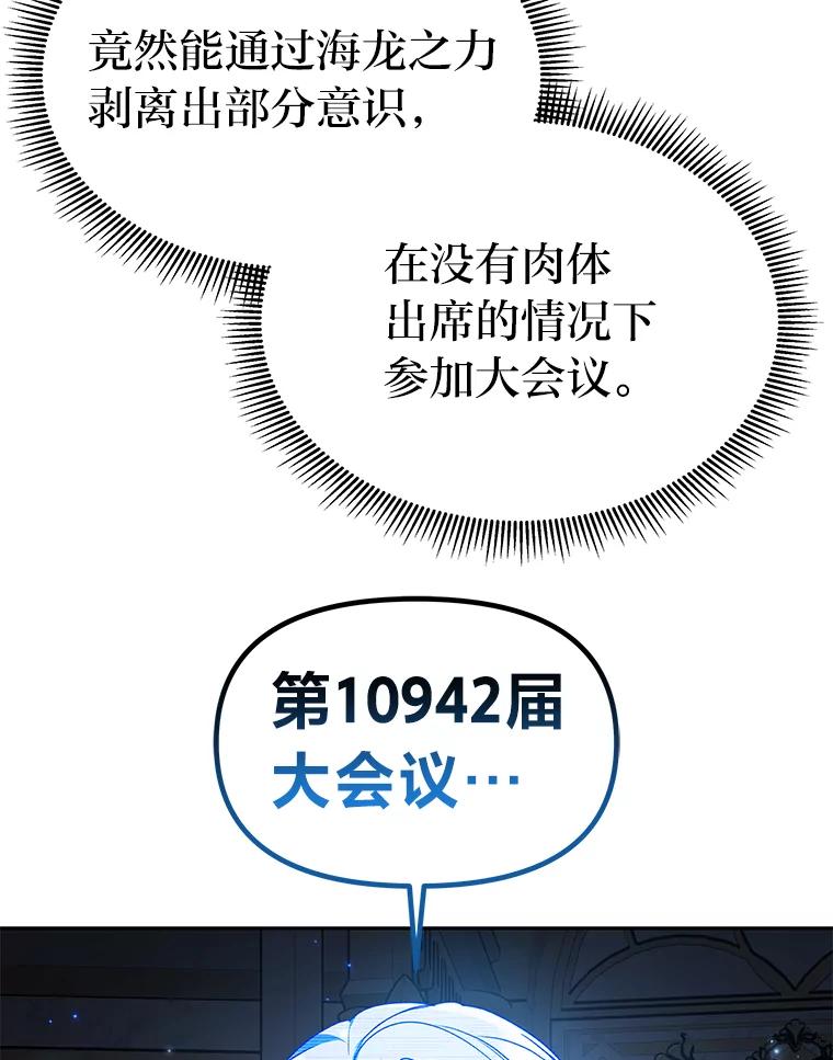 《宝贝龙太子妃驯服疯子》26.大会议 第75页