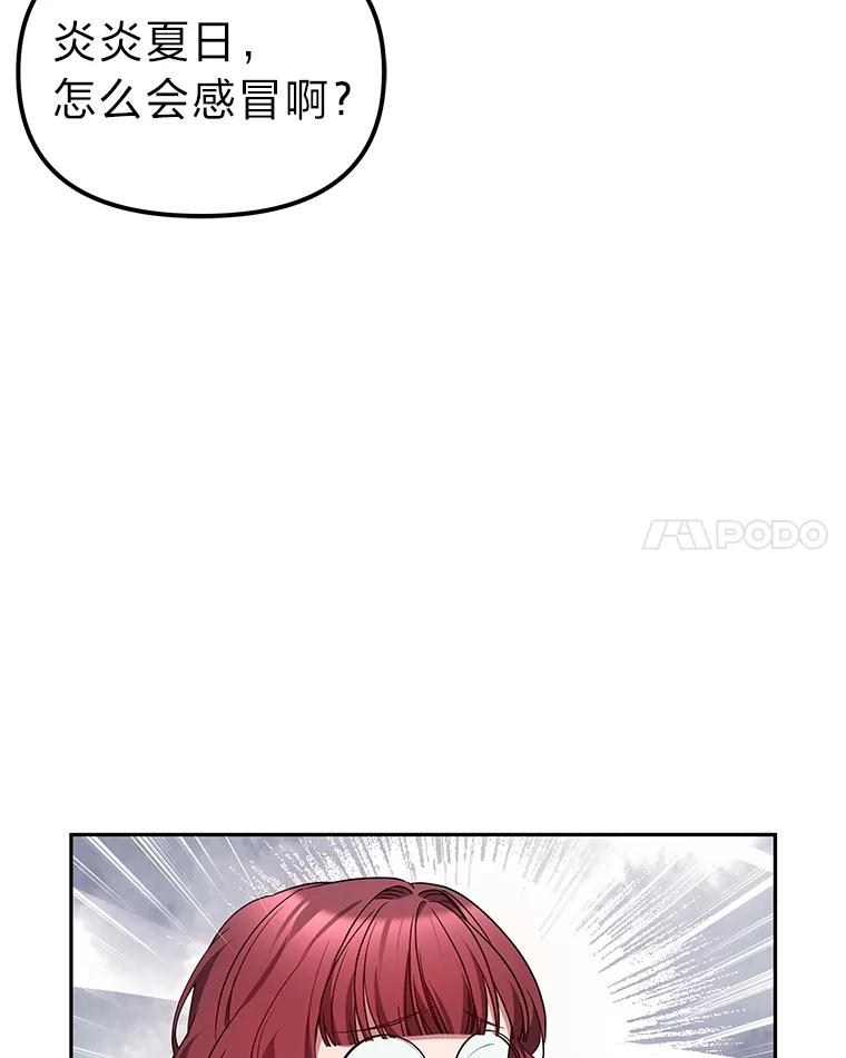 《宝贝龙太子妃驯服疯子》26.大会议 第96页