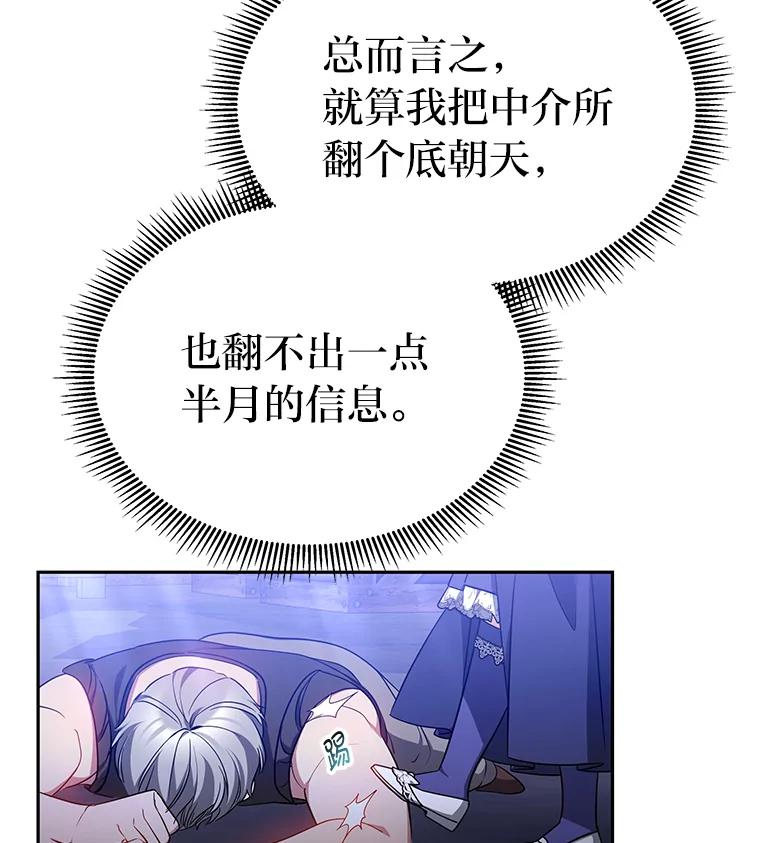 《宝贝龙太子妃驯服疯子》26.大会议 第12页