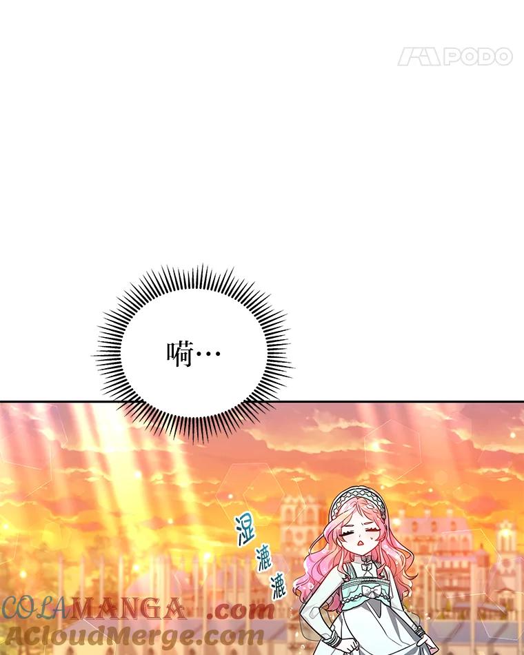 《宝贝龙太子妃驯服疯子》26.大会议 第93页