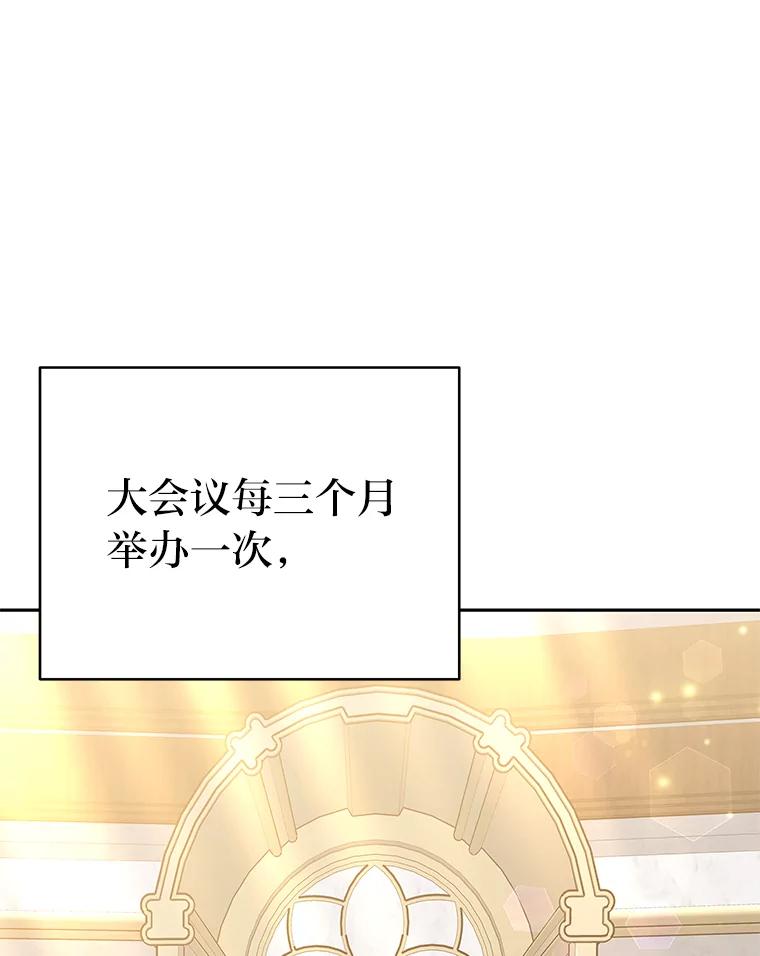《宝贝龙太子妃驯服疯子》26.大会议 第18页