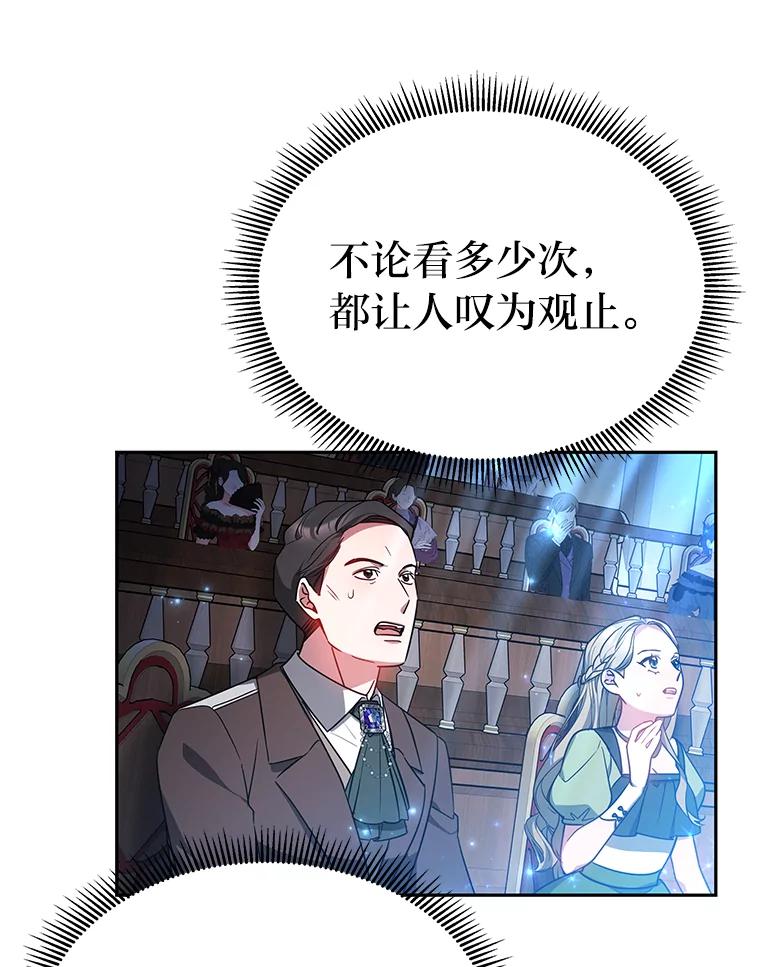 《宝贝龙太子妃驯服疯子》26.大会议 第74页