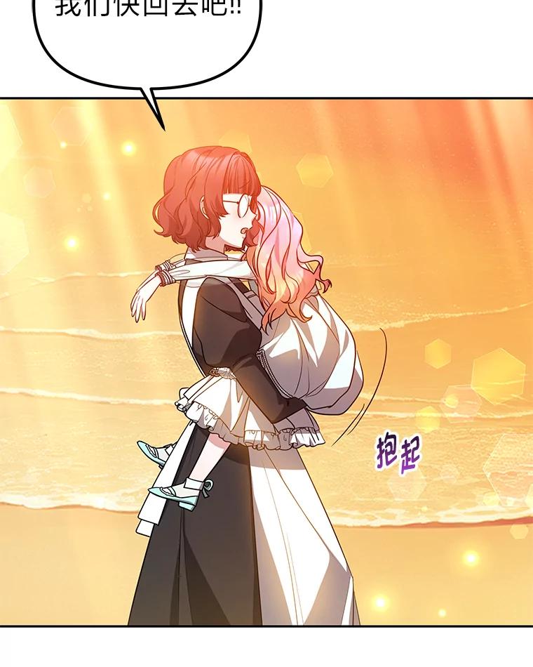 《宝贝龙太子妃驯服疯子》26.大会议 第98页