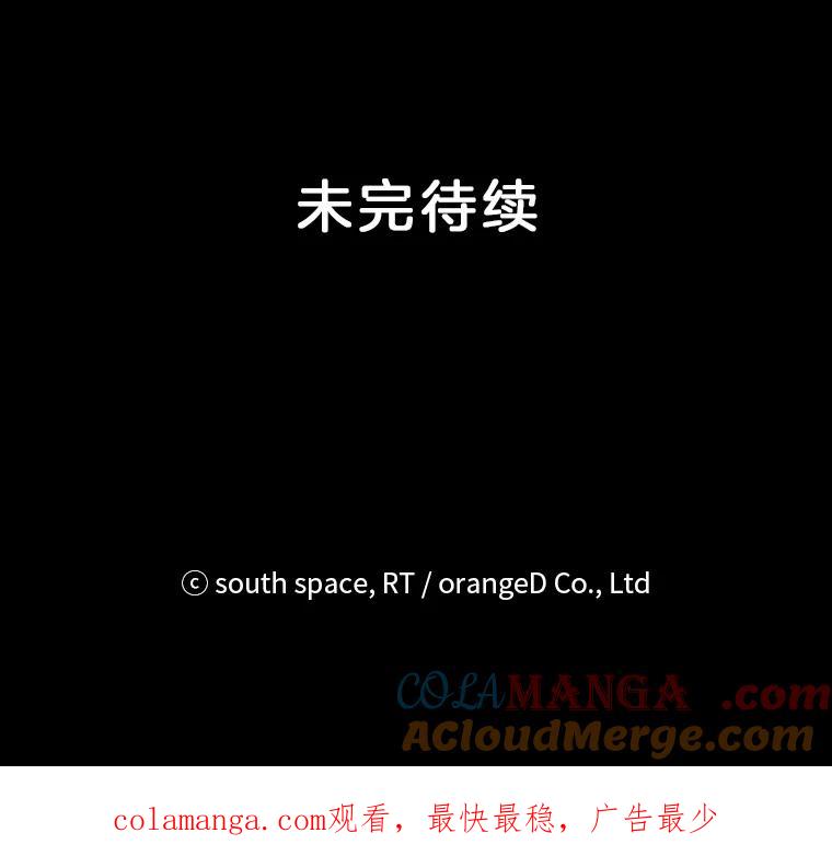 《想要我》29.袒护 第113页