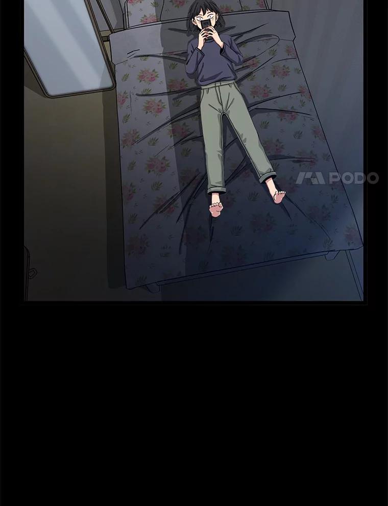 《想要我》29.袒护 第92页