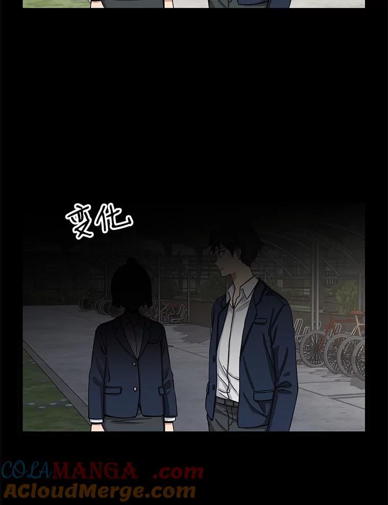 《想要我》29.袒护 第97页