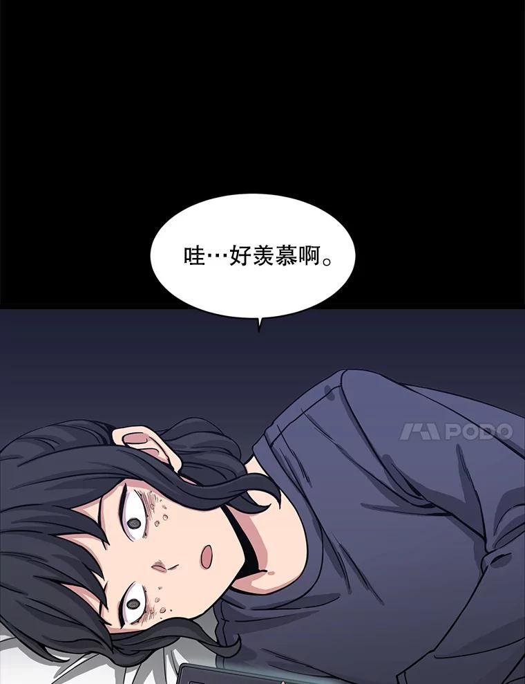 《想要我》29.袒护 第95页