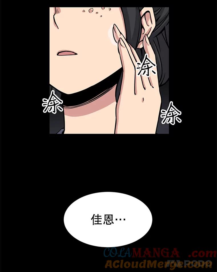《想要我》29.袒护 第109页
