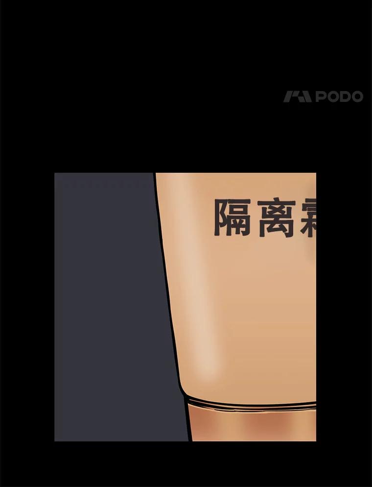 《想要我》29.袒护 第102页