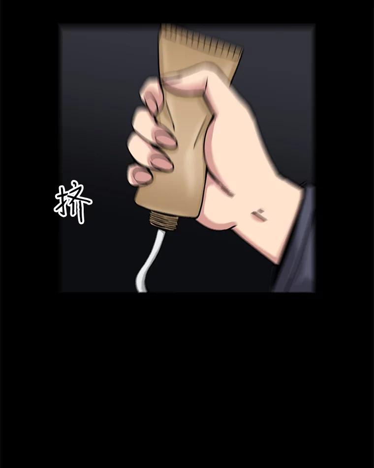 《想要我》29.袒护 第110页