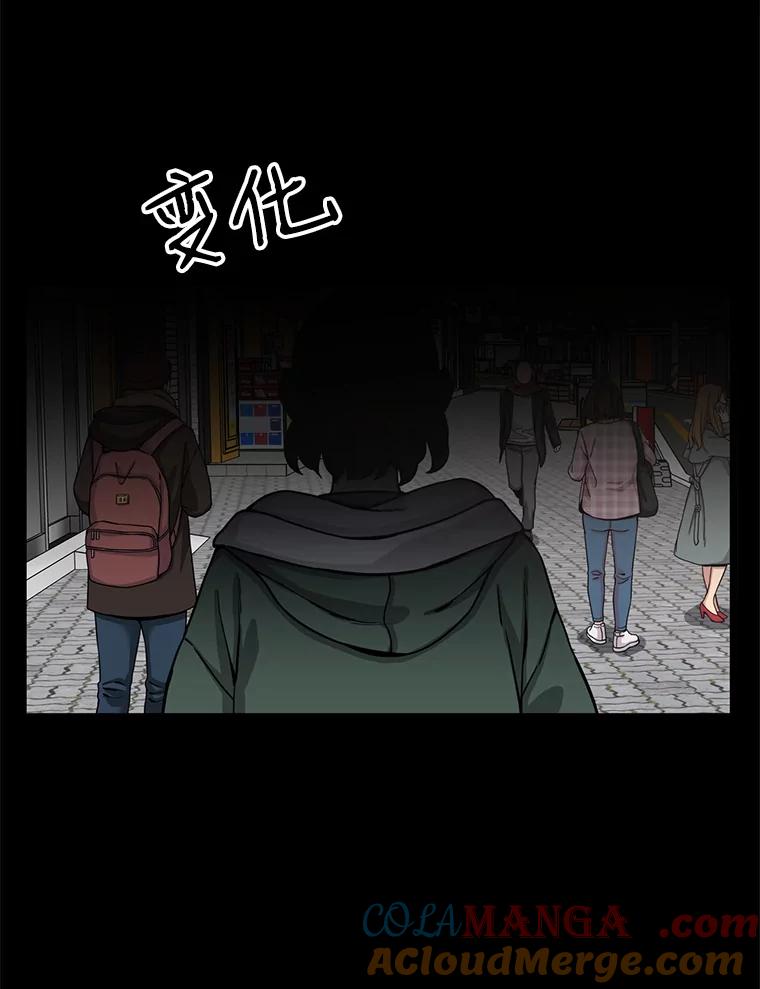 《想要我》29.袒护 第101页