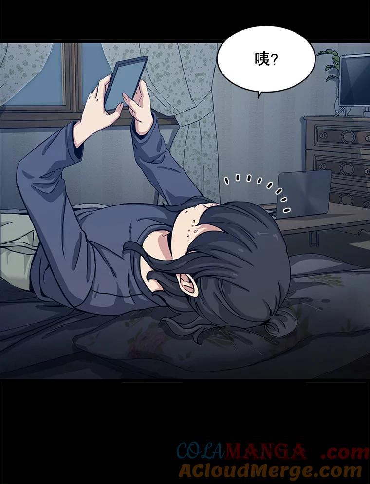 《想要我》29.袒护 第93页