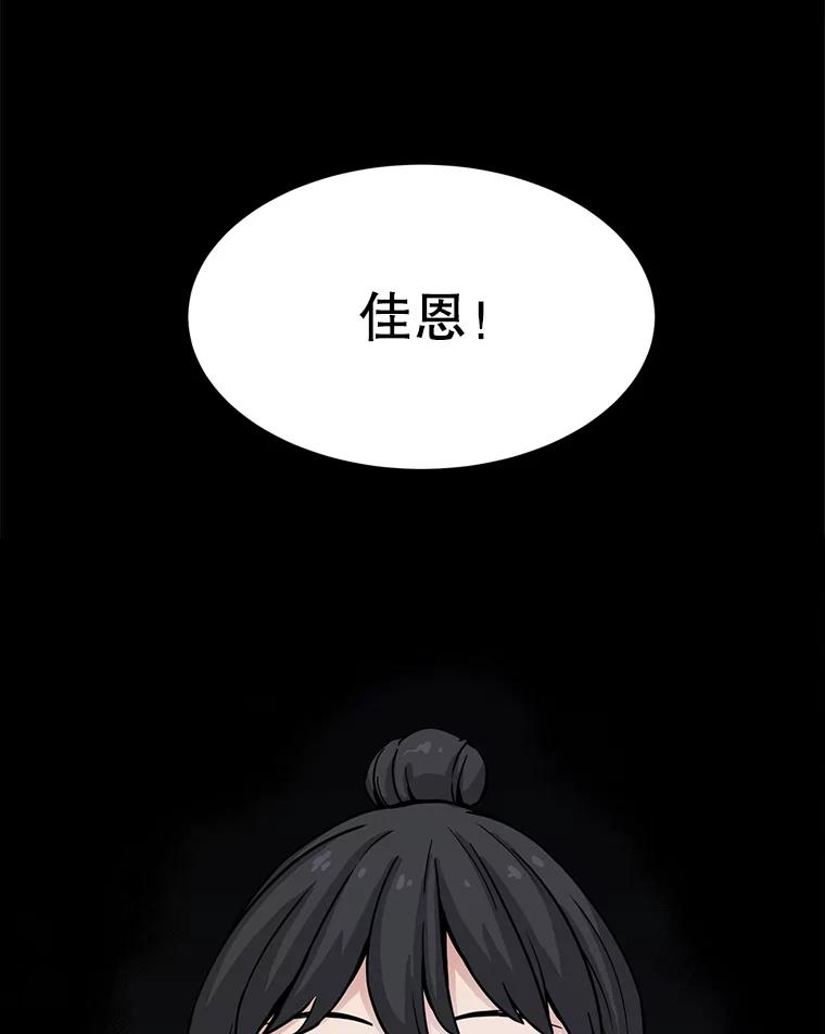 《想要我》29.袒护 第111页