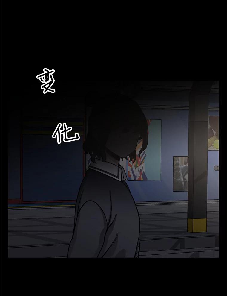 《想要我》29.袒护 第99页