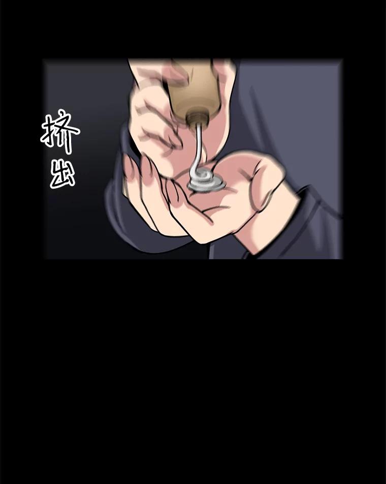 《想要我》29.袒护 第108页