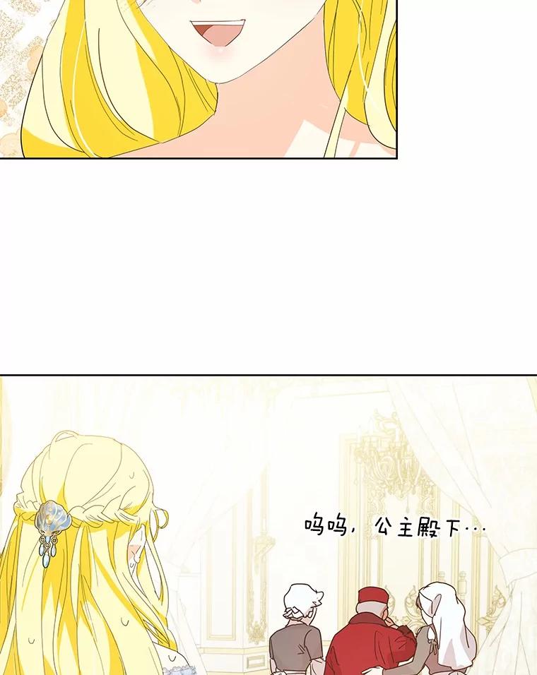 《我从没抛弃过陛下》2.成为暴君 第11页