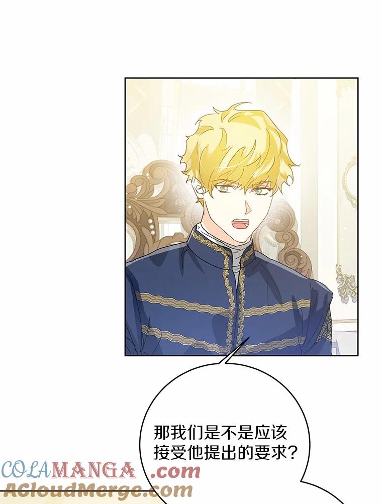 《我从没抛弃过陛下》2.成为暴君 第70页