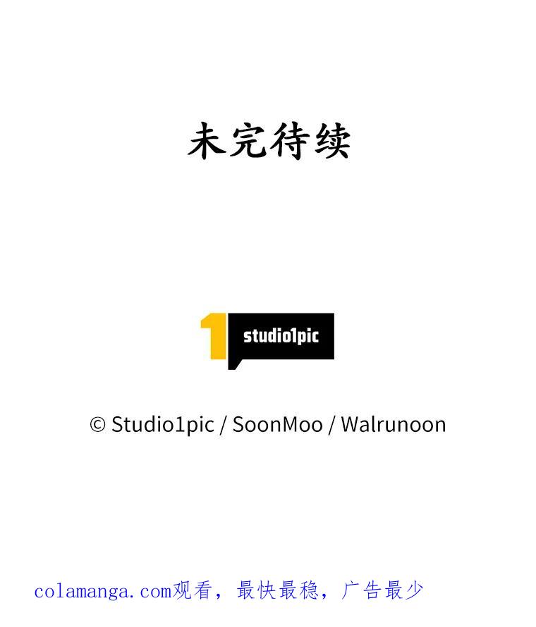 《我从没抛弃过陛下》2.成为暴君 第87页