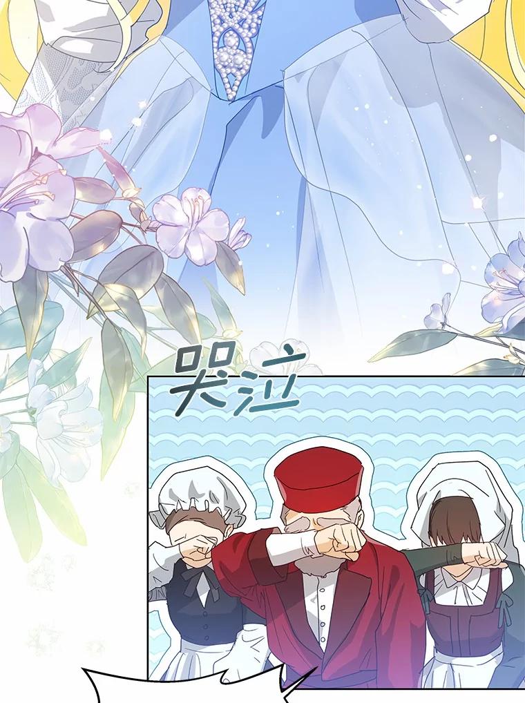 《我从没抛弃过陛下》2.成为暴君 第6页