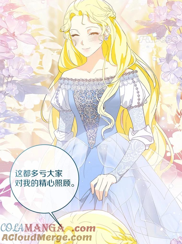 《我从没抛弃过陛下》2.成为暴君 第4页