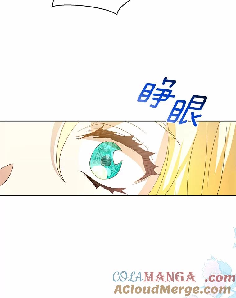 《我从没抛弃过陛下》2.成为暴君 第19页