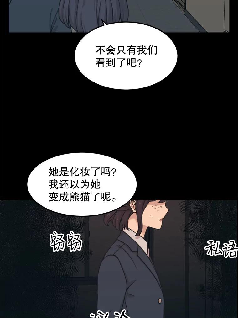《想要我》30.私生粉 第68页