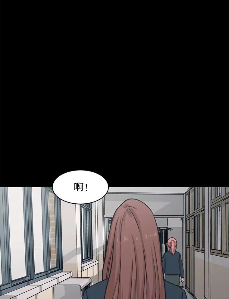 《想要我》30.私生粉 第23页