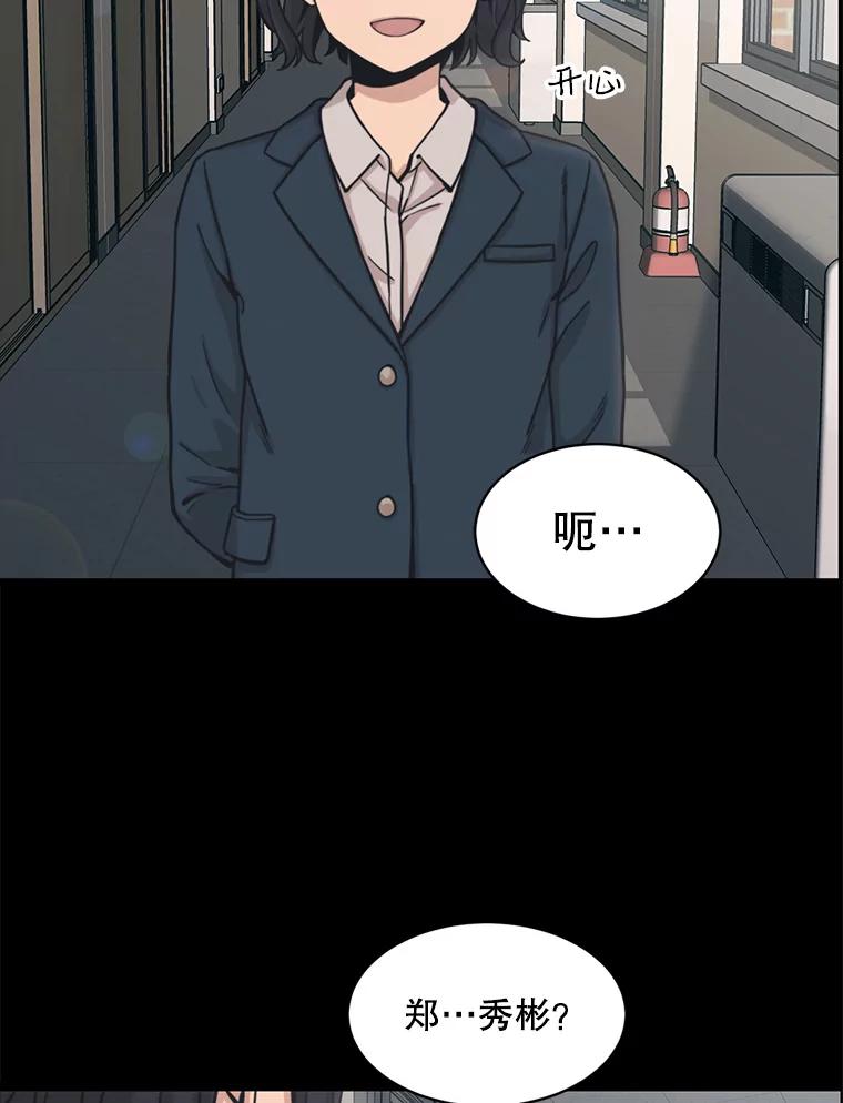 《想要我》30.私生粉 第26页