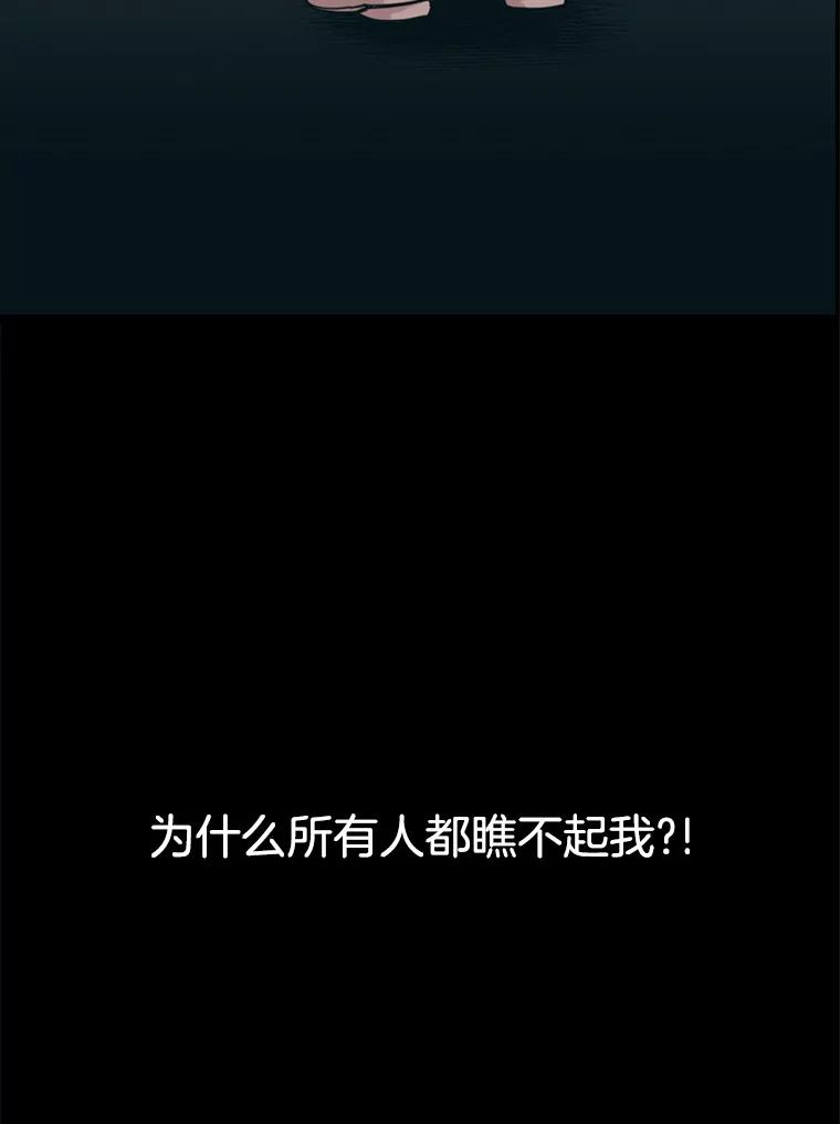 《想要我》30.私生粉 第99页