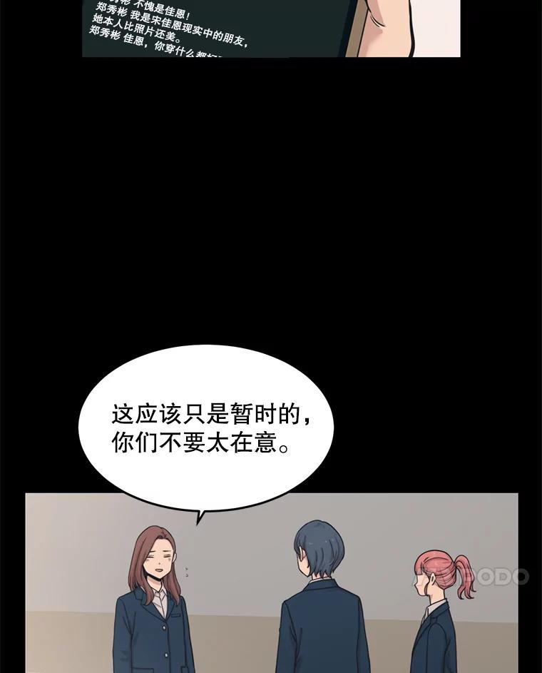 《想要我》30.私生粉 第7页