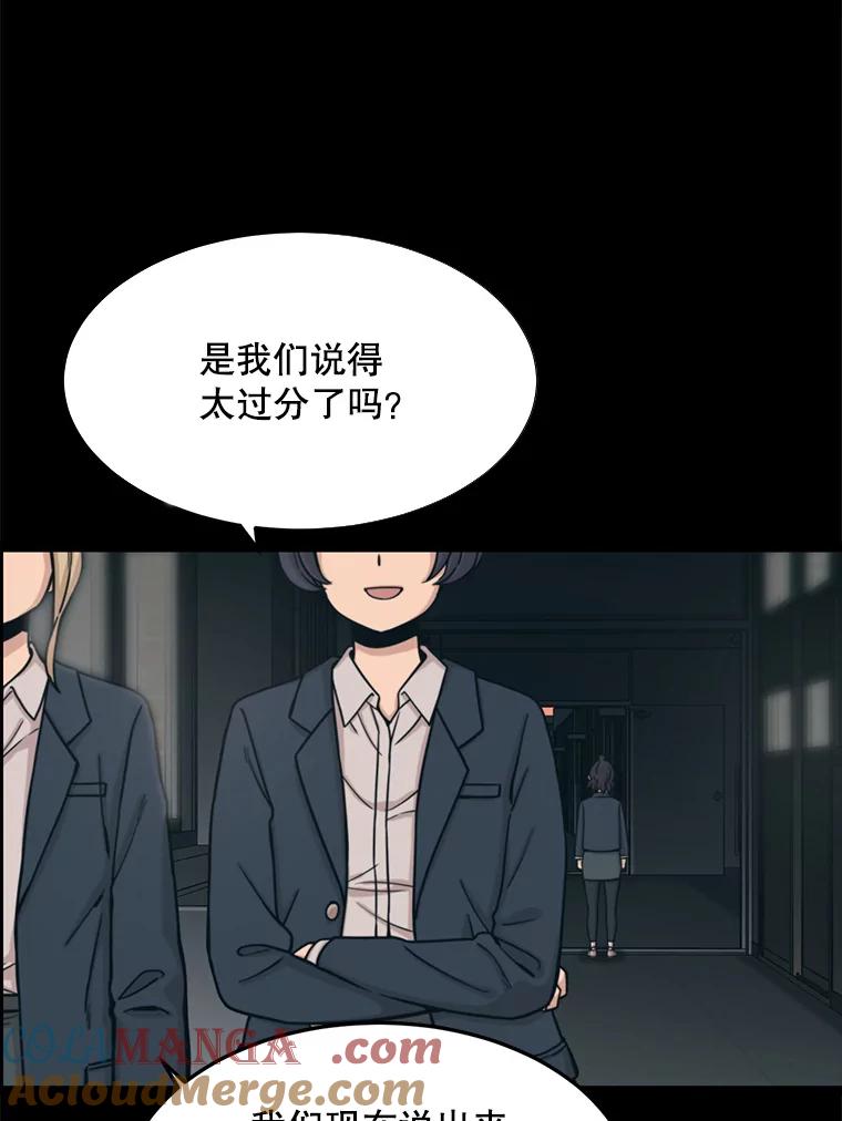 《想要我》30.私生粉 第93页