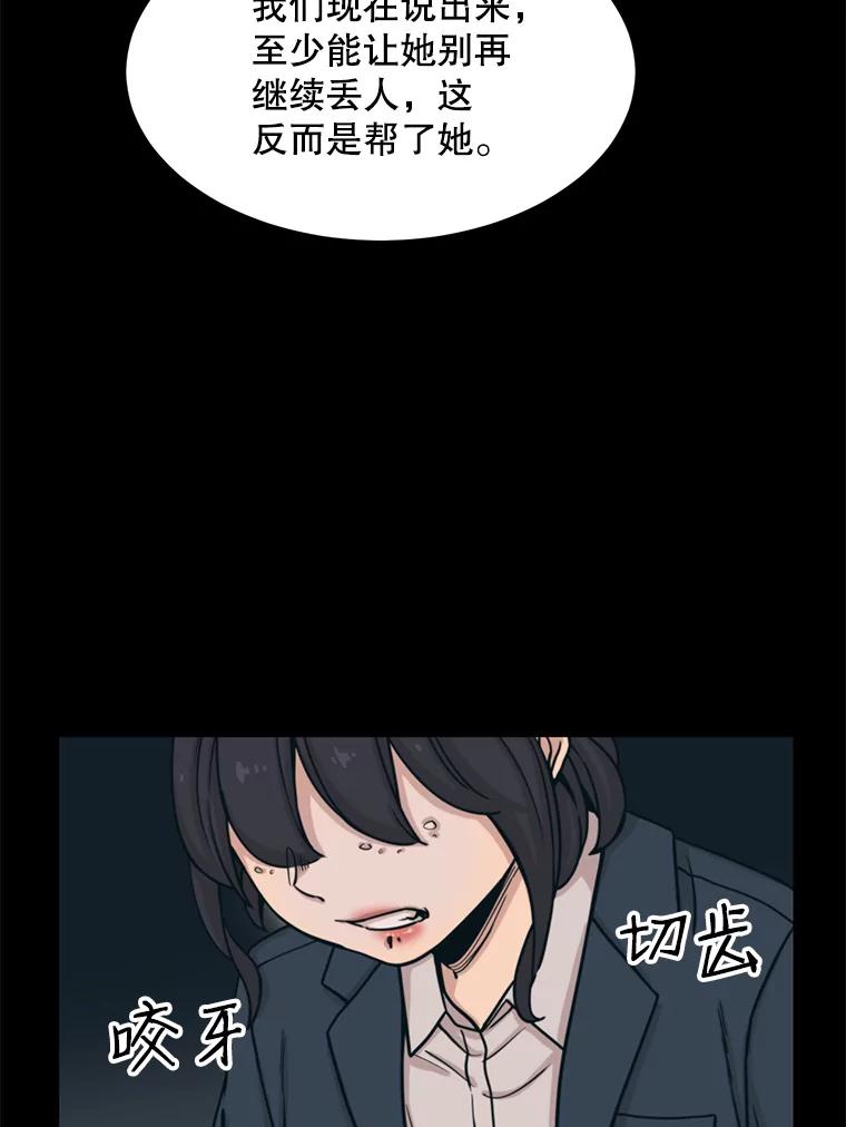《想要我》30.私生粉 第94页