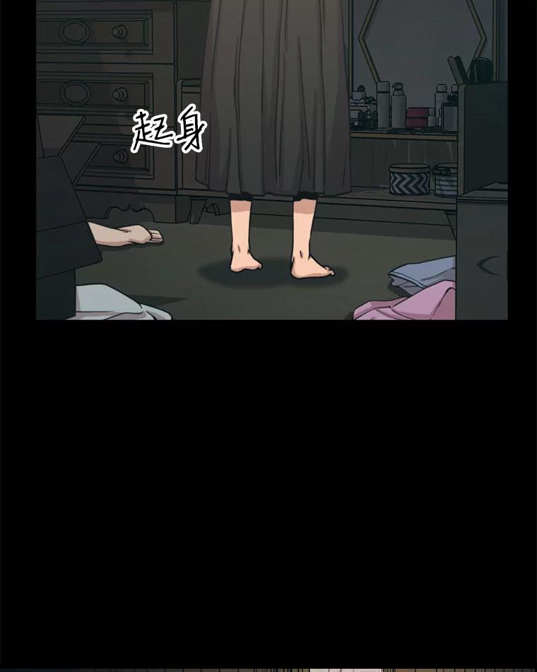 《想要我》30.私生粉 第54页