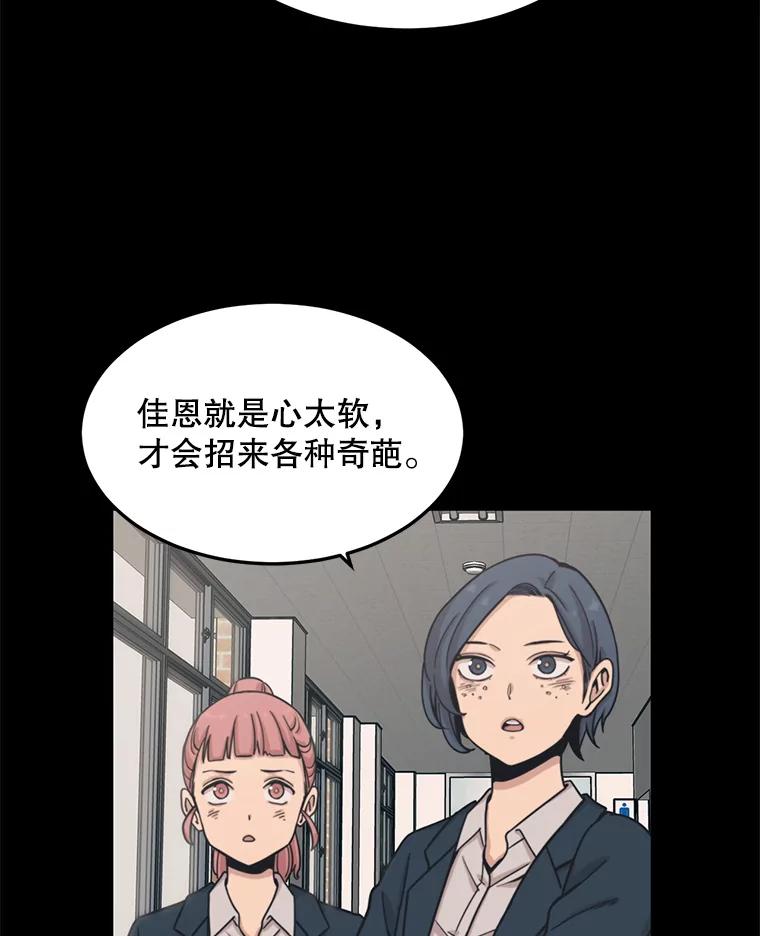 《想要我》30.私生粉 第40页